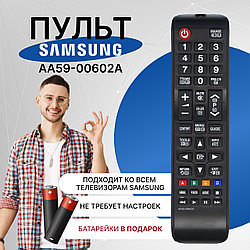 Пульт телевизионный Samsung AA59-00602A