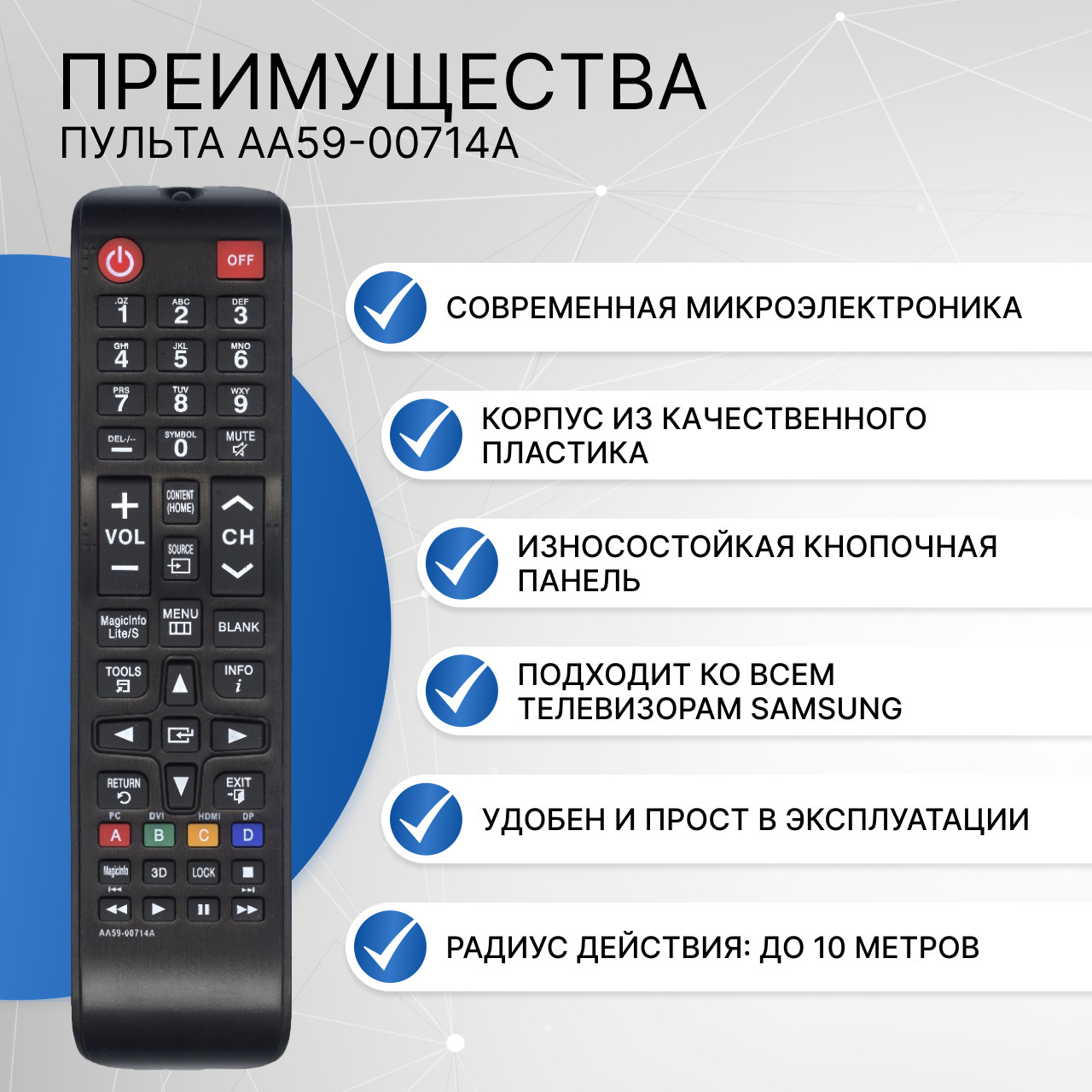 Пульт телевизионный Samsung AA59-00714A ic 3D LCD TV - фото 2 - id-p133907921