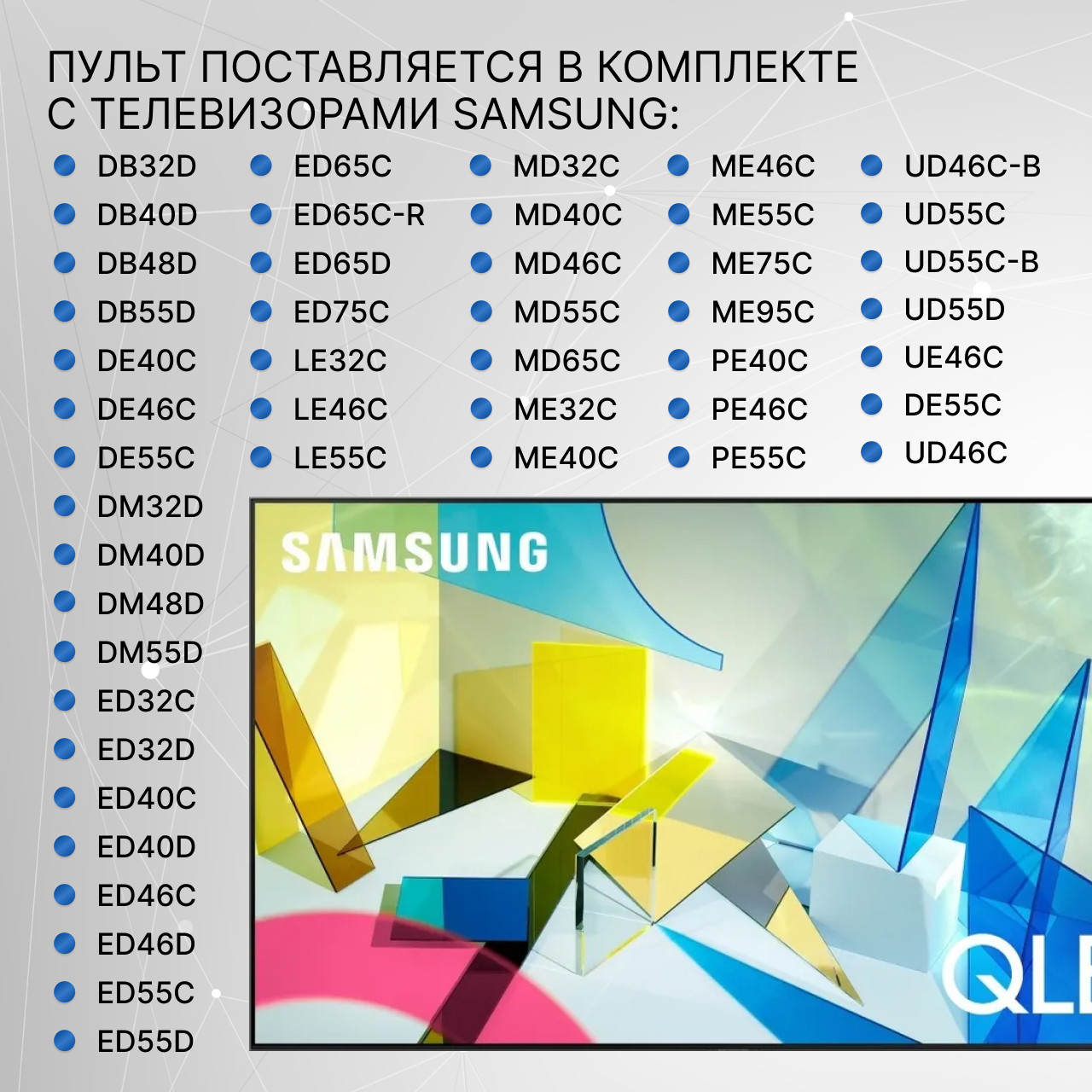 Пульт телевизионный Samsung AA59-00714A ic 3D LCD TV - фото 3 - id-p133907921
