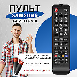 Пульт телевизионный Samsung AA59-00741A ic LCD TV