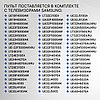 Пульт телевизионный Samsung AA59-00741A ic LCD TV, фото 3