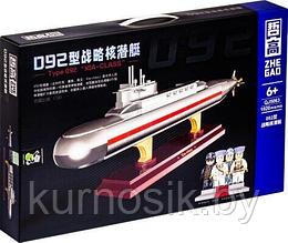 Конструктор QJ5063 ZHE GAO Подводная лодка Тип 092 XIA-CLASS, 1020 деталей