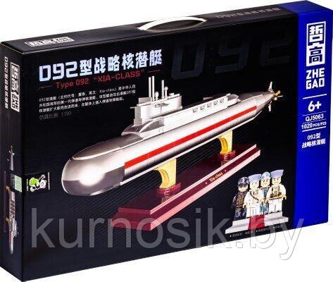 Конструктор QJ5063 ZHE GAO Подводная лодка Тип 092 XIA-CLASS, 1020 деталей - фото 1 - id-p218575794