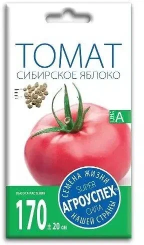Томат Сибирское Яблоко 0,1г Агроуспех