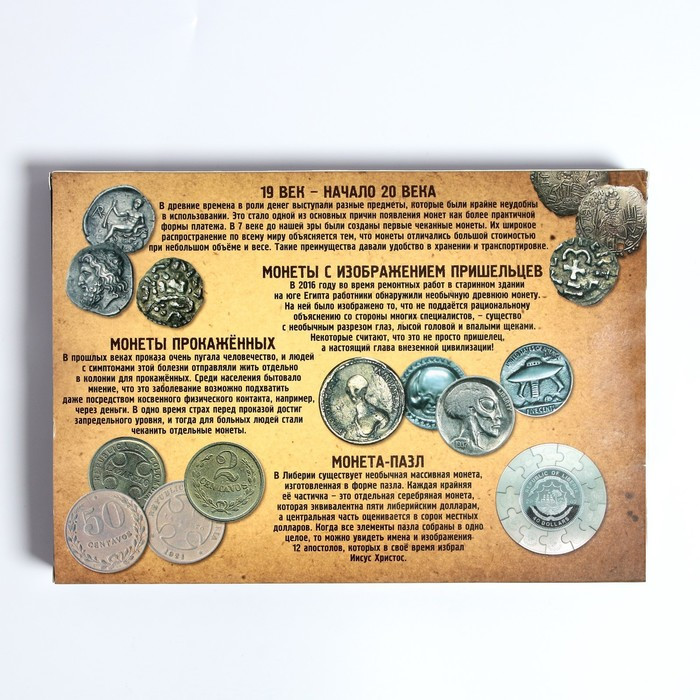 Головоломка металлическая «Деньги мира», набор 8 шт. - фото 3 - id-p218578993