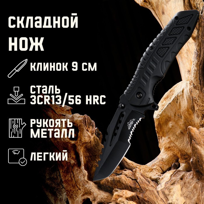 Нож складной "Акула" 21см, клинок 90мм/2,6мм - фото 1 - id-p218580522