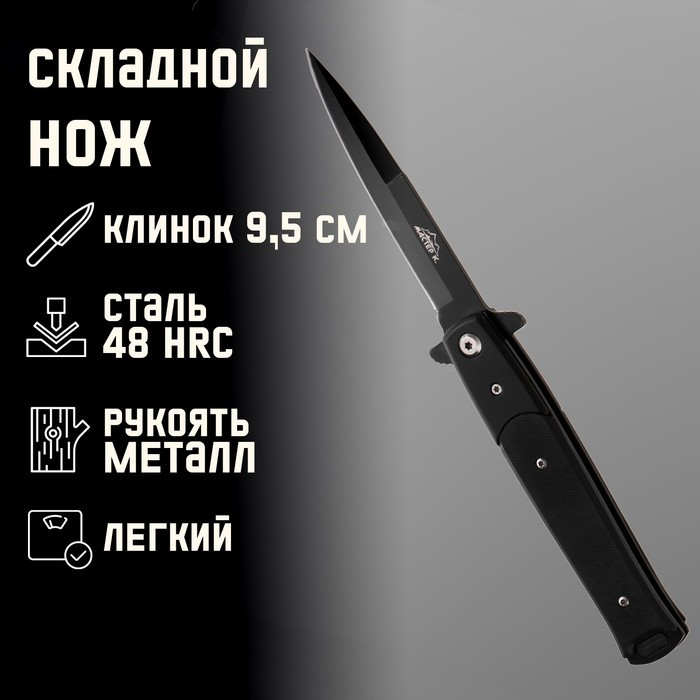 Нож складной "Кинжал" 22см, клинок 99мм/2,8мм - фото 1 - id-p218580527
