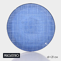 Тарелка стеклянная десертная Magistro «Римини», d=21 см, цвет синий