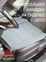 Универсальная накидка на сиденье авто LANATEX  51 см х 54 см. Серо-голубой