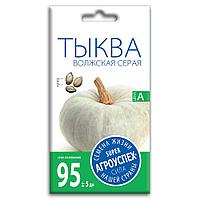 Тыква Волжская серая 2г Агроуспех