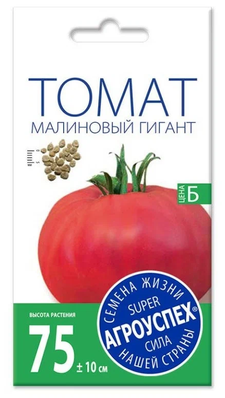 Томат Малиновый Гигант 0,1г Агроуспех