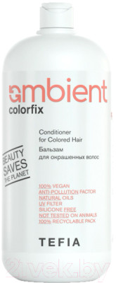 Бальзам для волос Tefia Ambient Colorfix Для окрашенных волос - фото 1 - id-p218590756