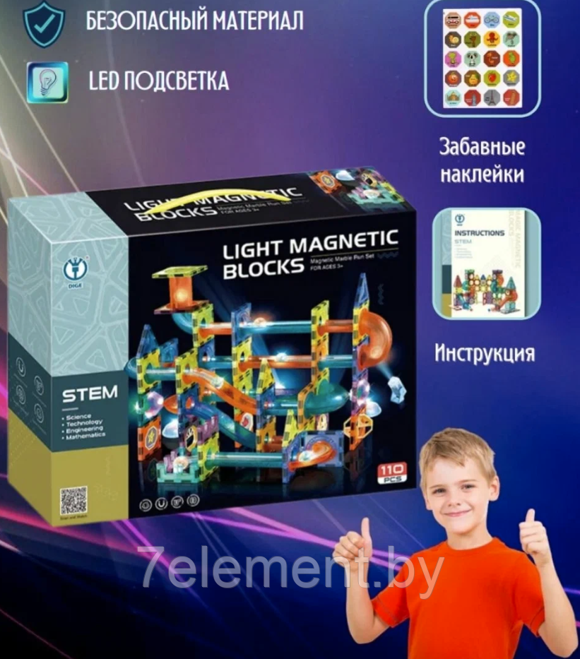 Детский магнитный конструктор Light Magnetic 2302, 110 деталей , игра головоломка для детей, настольная игра - фото 5 - id-p218603471