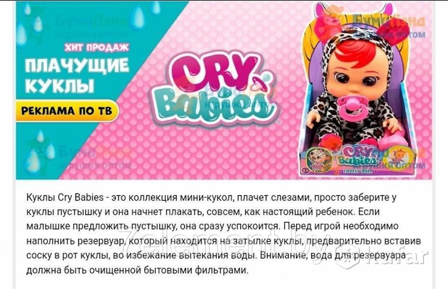 Детская Кукла-пупс Baby Cry интерактивная говорящая, Baby Пупс Cry Babies плачущие куклы с бутылочкой - фото 2 - id-p218601565