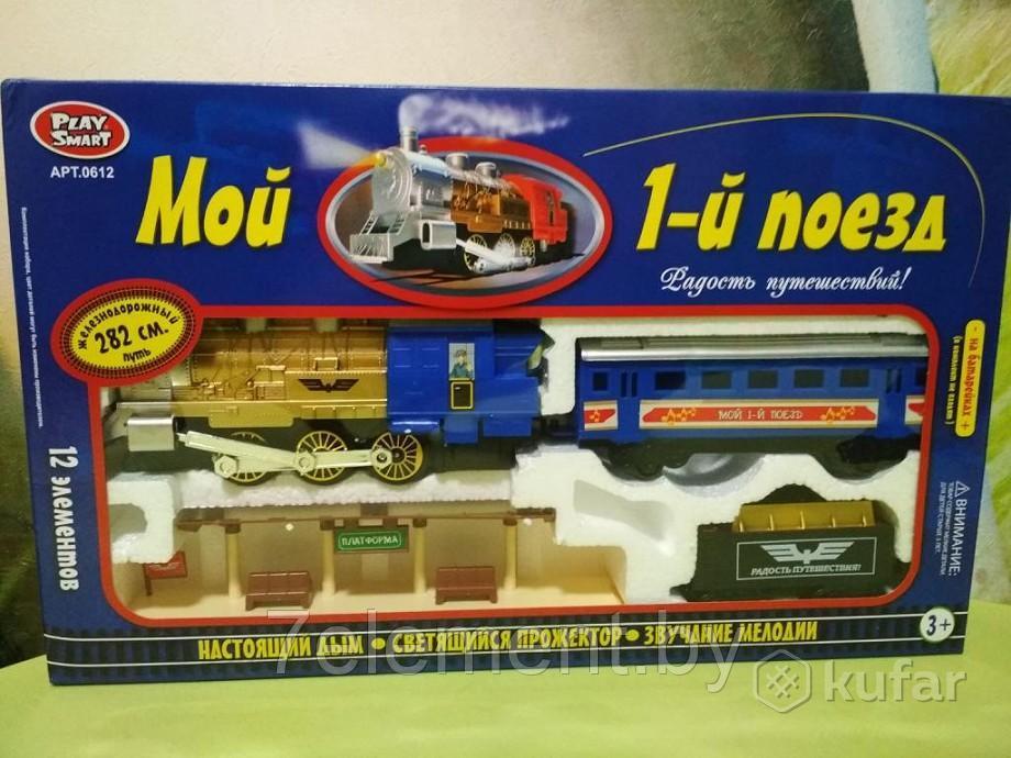 Мой первый поезд детская железная дорога ( свет, звук, дым ) игрушечная 0610, игрушка паровозик на батарейках - фото 4 - id-p218601644