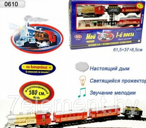 Мой первый поезд детская железная дорога ( свет, звук, дым ) игрушечная 0610, игрушка паровозик на батарейках - фото 6 - id-p218601644