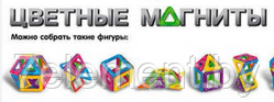Детский магнитный конструктор 2425, объемный Mag-Building маг билдинг аналог для детей геометрические фигуры - фото 3 - id-p218602601