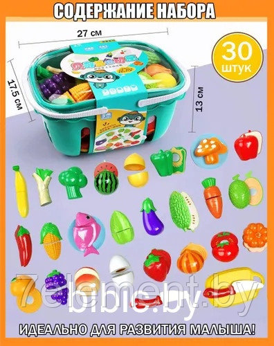 Детский игровой набор овощей и фруктов на липучках в корзинке 30 предметов, игрушечная еда для игры детей - фото 5 - id-p218603638