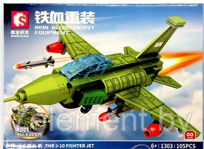 Детский конструктор Военный Самолет, 1303 серия военная техника аналог лего Lego для игры детей, 105 деталей - фото 1 - id-p218603723