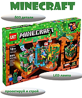 Детский конструктор Minecraft Шахта крепость Майнкрафт серия my world блочный аналог лего lego, Led подсветка