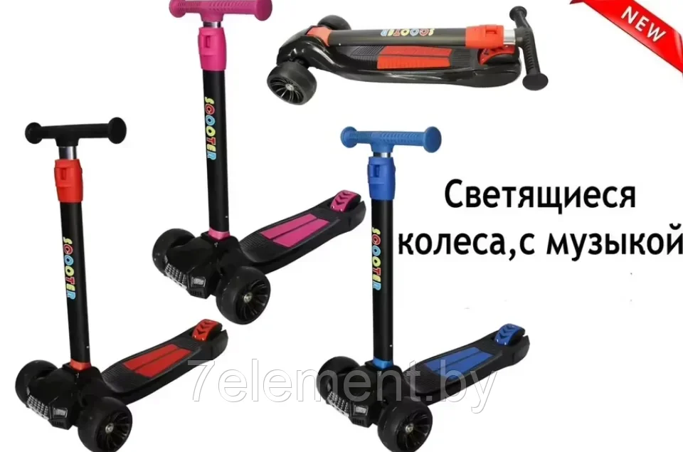 ДЕТСКИЙ ТРЕХКОЛЕСНЫЙ СВЕТ+ЗВУК СКЛАДНОЙ САМОКАТ BIG MAXI SCOOTER 21ST МАКСИ BIG MAXI 1620 - фото 3 - id-p218602007