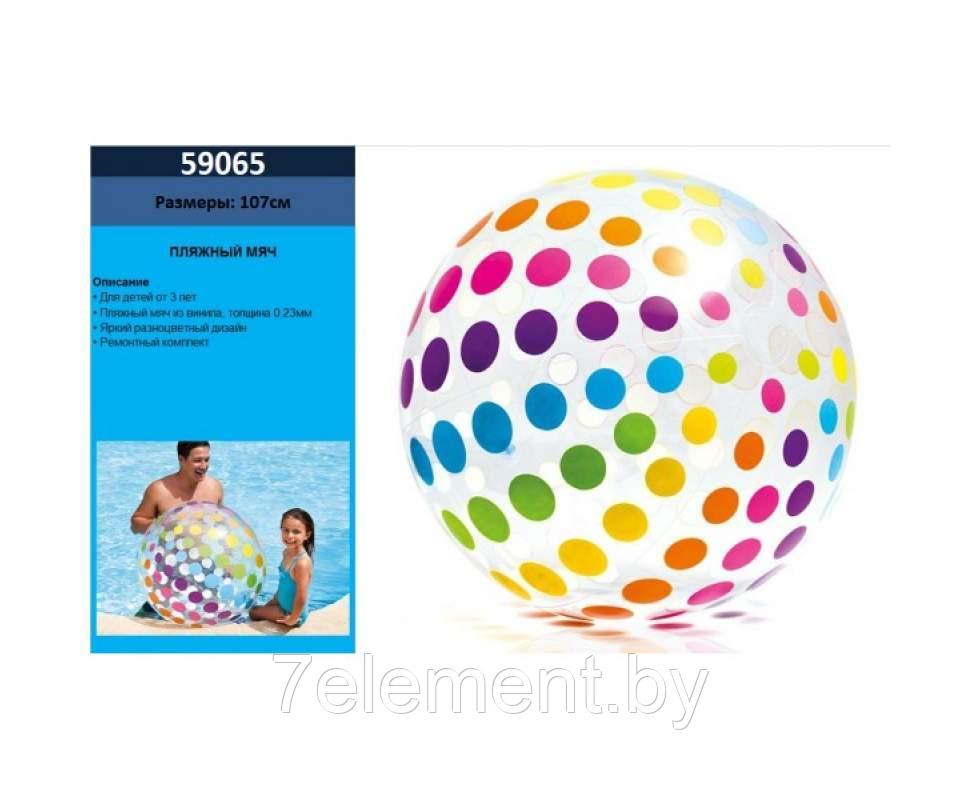 Пляжный мяч INTEX 59065N "JUMBO" диаметр 107 см, Интекс мяч для бассейна,от 3 лет, для плавания купания игры - фото 3 - id-p218602966