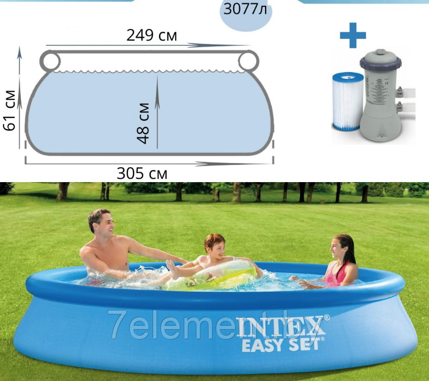 Надувной бассейн Easy Set для всей семьи круглый,интекс intex 28116N плавательный для купания детей и взрослых - фото 1 - id-p218602998