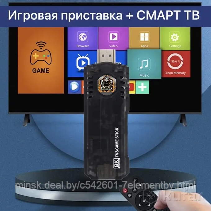 Игровая приставка для детей и взрослых на Android 16000 игр 64 gb СМАРТ ТВ игровая консоль для телевизора - фото 6 - id-p218603089