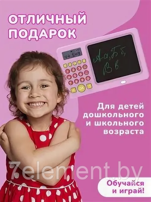 Детский графический планшет для рисования с калькулятором, тренажер по математике, развивающая игрушка - фото 2 - id-p218603123