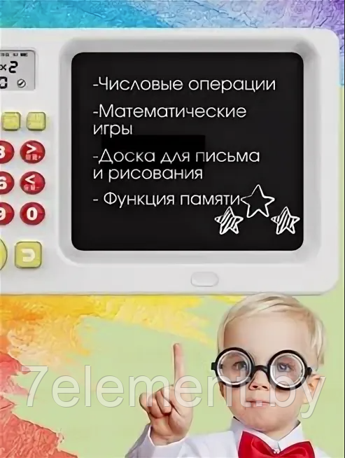 Детский графический планшет для рисования с калькулятором, тренажер по математике, развивающая игрушка - фото 6 - id-p218603123