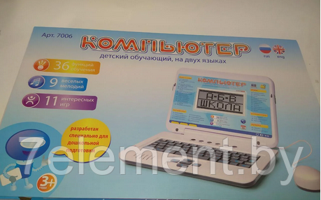 Детский компьютер ноутбук обучающий 7006 с мышкой Play Smart Joy Toy. 2 языка, детская интерактивная игрушка - фото 4 - id-p218602242