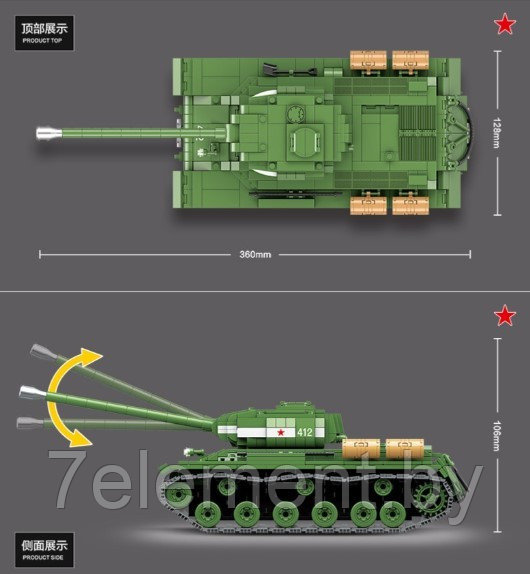 Детский конструктор Военный танк 100062, военная техника серия аналог лего lego Тяжелый танк ИС-2 Иосиф Сталин - фото 3 - id-p218602259