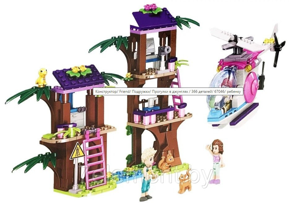 Детский конструктор для девочек Домик в джунглях 67046, аналог лего lego дом френдс friends girls подружки - фото 3 - id-p218602278