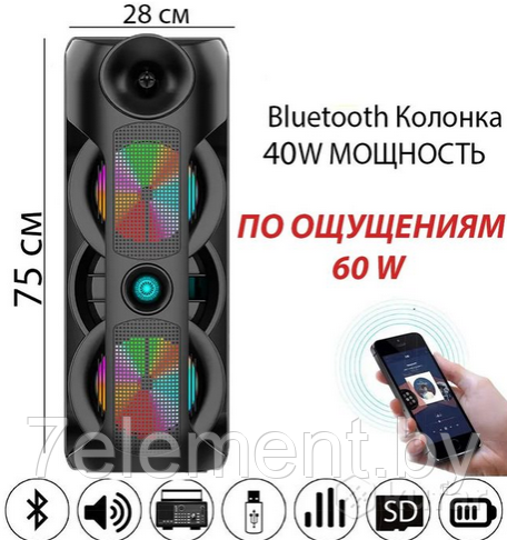 Портативная колонка BT Speaker ZQS 8202A Мощная беспроводная акустическая система. Микрофон, пульт, подсветка - фото 2 - id-p218603243