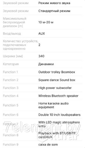 Портативная колонка BT SPEAKER ZQS 10201. Мощная беспроводная акустическая система. Микрофон, пульт, подсветка - фото 5 - id-p218603246