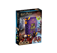 Детский конструктор Harry Potter Урок прорицания 87085 Гарри Поттер аналог лего lego, игры для детей