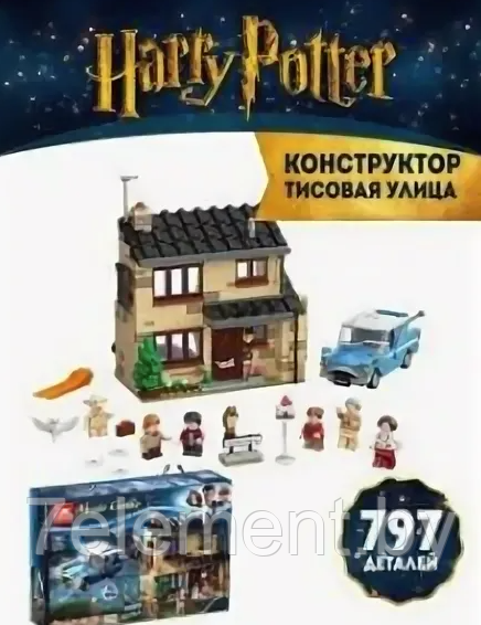 Детский конструктор Гарри Поттер летающая машина 6062 Harry Potter серия аналог лего lego - фото 3 - id-p218603288