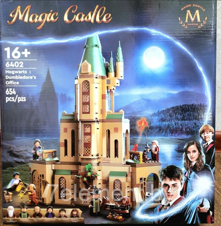 Детский конструктор Гарри Поттер Кабинет Дамблдора 6067 Harry Potter серия аналог лего lego - фото 3 - id-p218603292