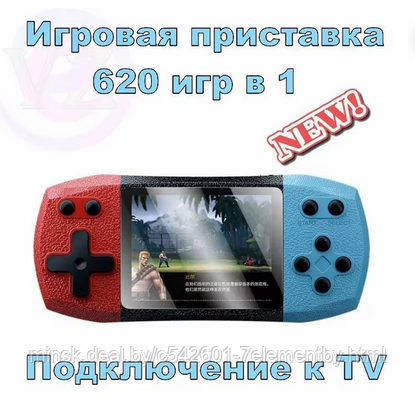 Игровая приставка 620 игр в 1 с джойстиком Game box ретро консоль F1 plus new с геймпадом - фото 1 - id-p218602417