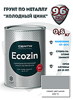 Цинконаполненная грунт-эмаль по металлу, Холодный цинк Certa ECOZin Zn96% СЕРЫЙ до 400С 0,8кг