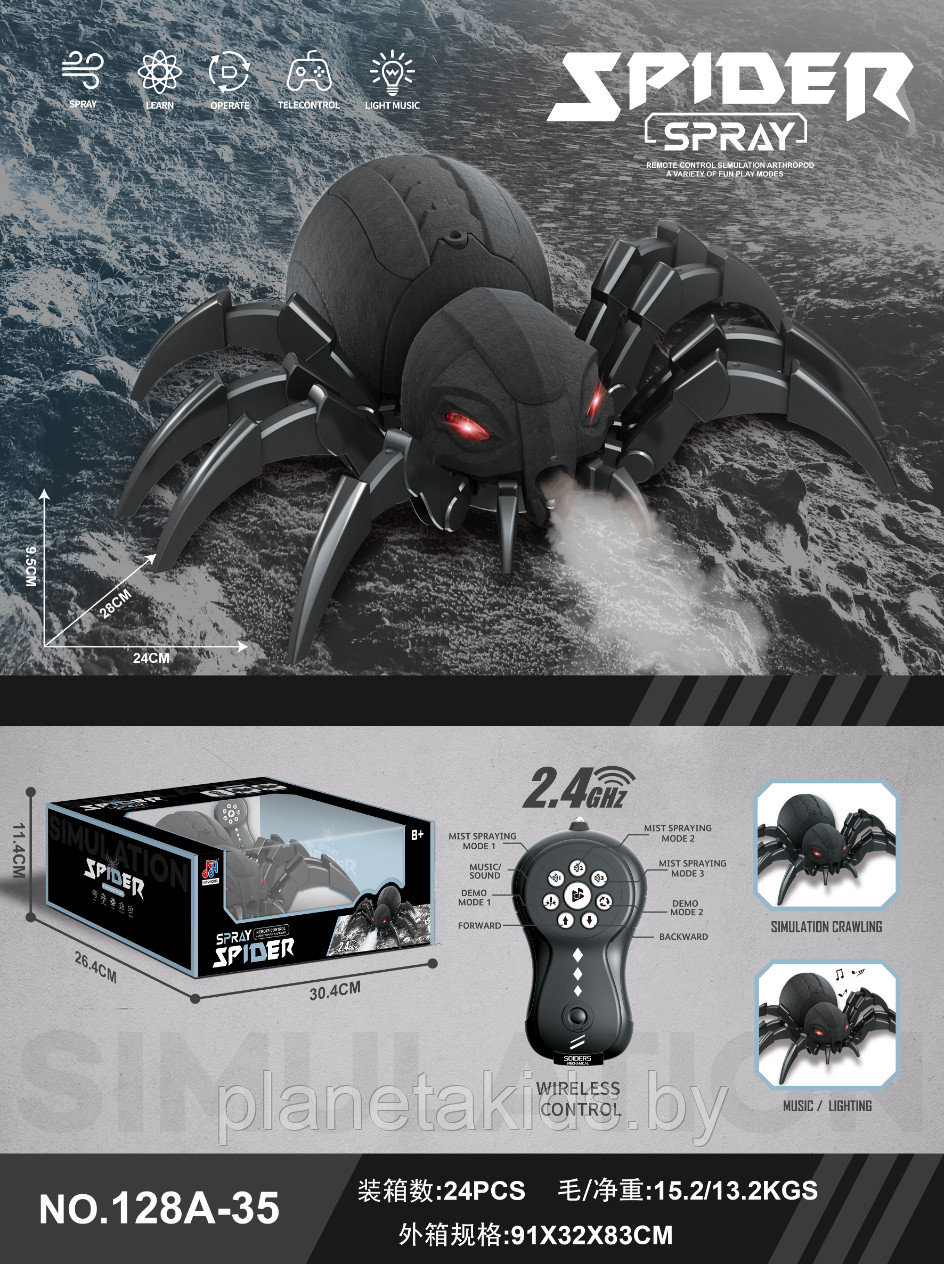 Робот паук на радиоуправлении пульверизирующий , свет, звук, пускает дым , арт. 128A-35 - фото 1 - id-p218603853