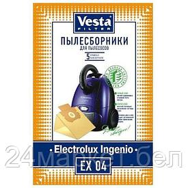 EX-04 Vesta Комплект пылесборников