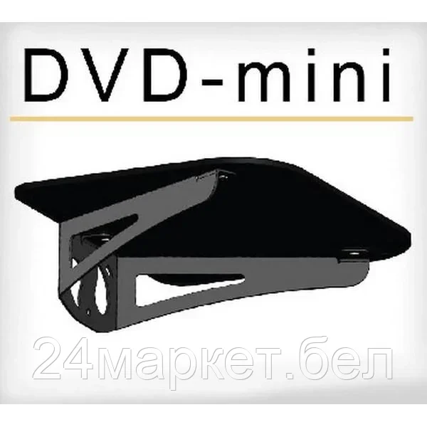 DVD-MINI для TV/AV тюнеров и ресиверов Кронштейн TRONE - фото 1 - id-p218608348