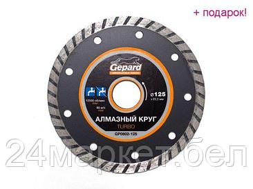 GEPARD Китай Алмазный круг 125х22 мм универс. Turbo GEPARD (сухая резка)