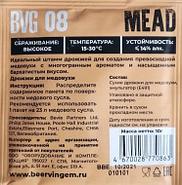 Дрожжи для медовухи Beervingem "Mead BVG-08", 5 г, фото 3