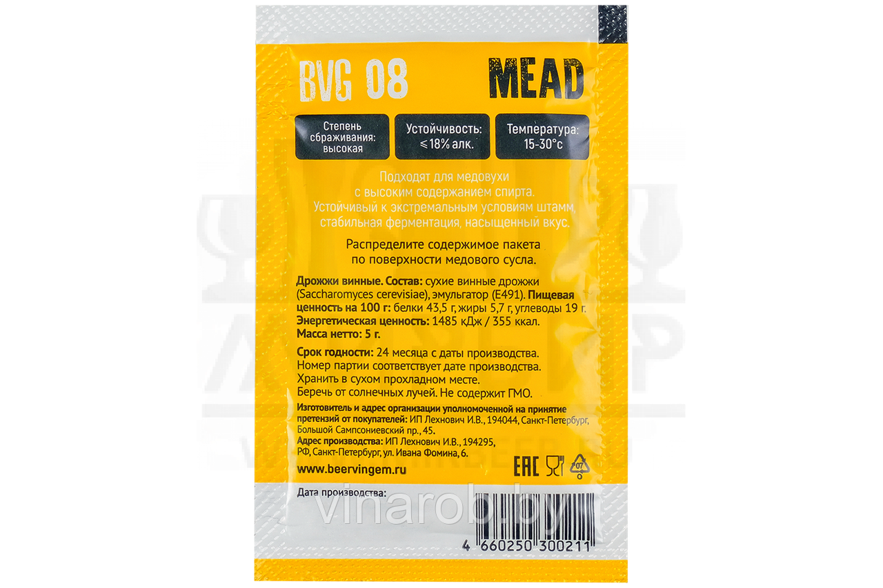 Дрожжи для медовухи Beervingem "Mead BVG-08", 5 г - фото 2 - id-p218609106