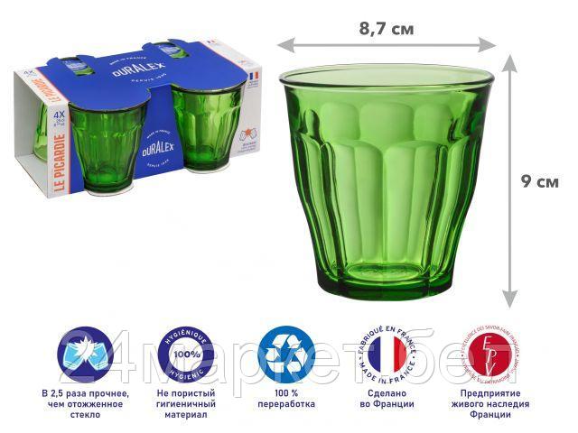 Набор стаканов, 4 шт., 250 мл, серия Picardie Green, DURALEX (Франция) - фото 1 - id-p218608818