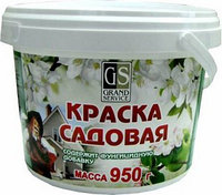 Краска садовая Гранд (0,95 кг)