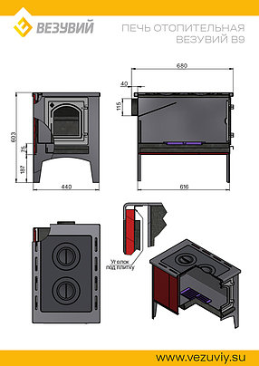 Печь отопительная Везувий В9, фото 2