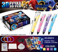 3Д ручка, 3D pen с трафаретами, набор для творчества Sonic 9910